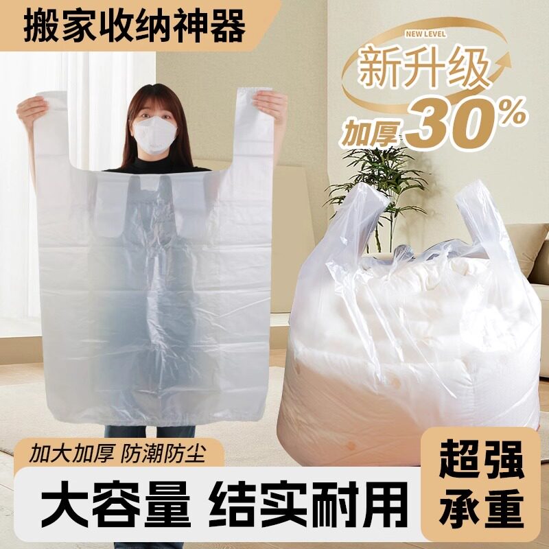 搬家打包袋大容量被子衣服收纳袋子防水行李袋防潮专用神器塑料袋