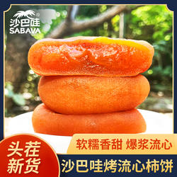 沙巴哇流心柿饼500g袋装一斤2025年新柿恭城月柿广西桂林特产