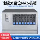新款 飞牛OS云存储 8盘位NAS机箱热插拔背板多盘位nas机箱MATX主板