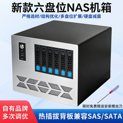 6盘位NAS机箱多盘位热插拔机箱nas机箱 MATX主板小1u家用网络存储