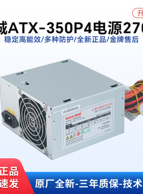 长城ATX-350P4工控机服务器电源