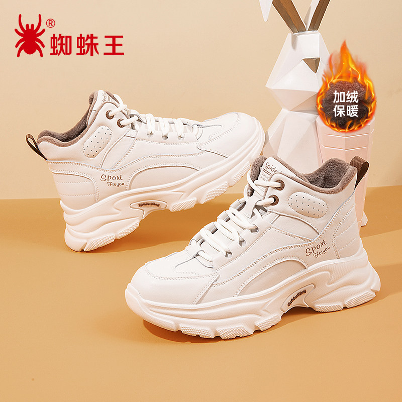 蜘蛛王女鞋正品加绒保暖棉鞋女冬季高帮运动真皮大码40米色老爹鞋