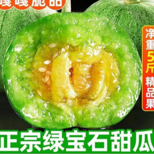 山东头茬绿宝石甜瓜5斤/当季新鲜水果现摘现发
