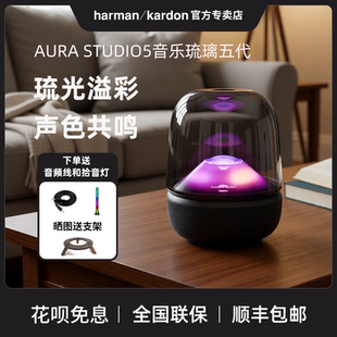 哈曼卡顿琉璃5代蓝牙音箱五代音响家用电脑桌面低音炮小型新款