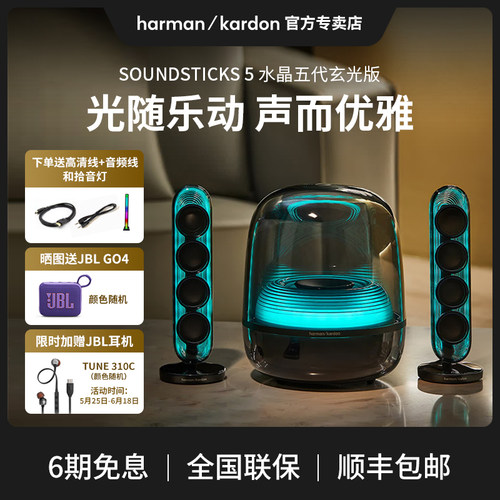 哈曼卡顿水晶5代蓝牙音箱