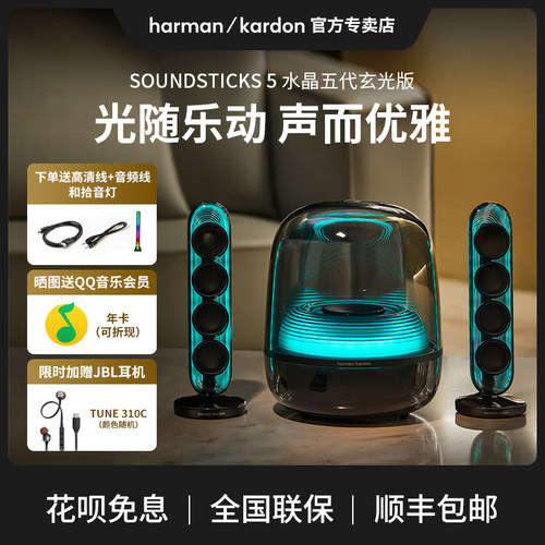 哈曼卡顿水晶5代蓝牙音箱