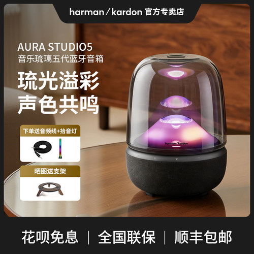 哈曼卡顿琉璃5代蓝牙音箱五代音响家用电脑桌面低音炮小型新款