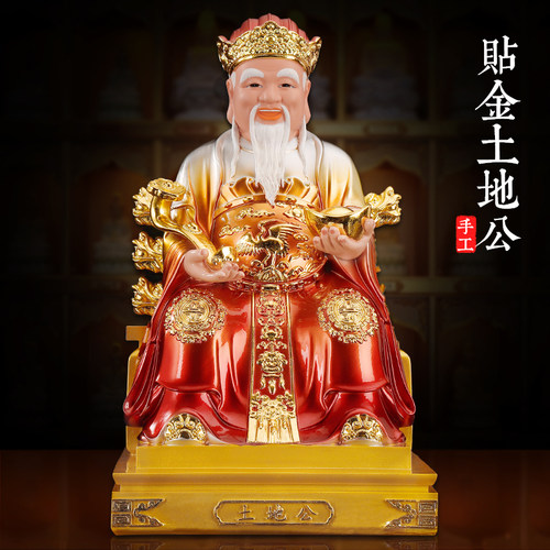 慈缘阁土地公土地婆神像财神摆件