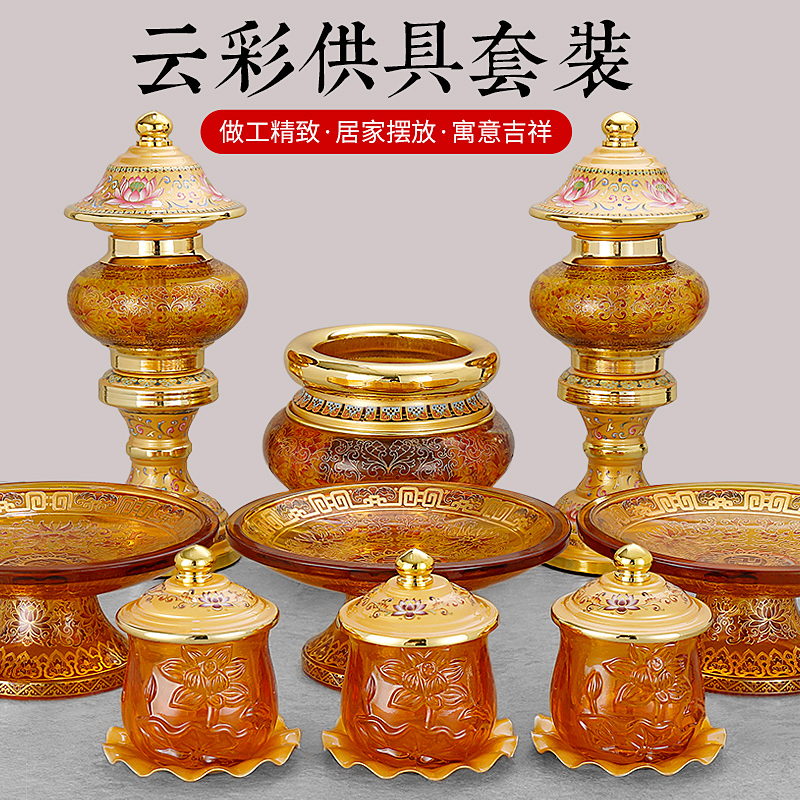 慈缘阁水晶琉璃佛堂香炉供盘