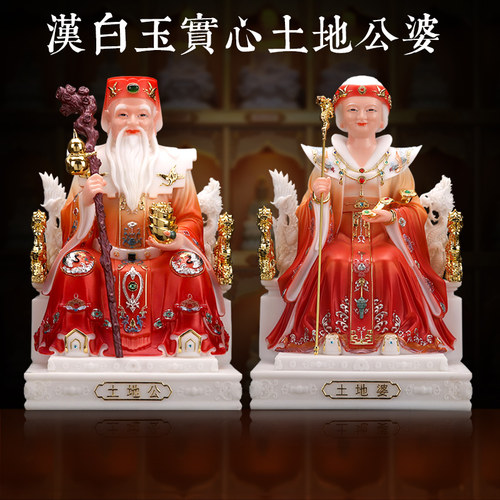 慈缘阁汉白玉土地公土地婆神像