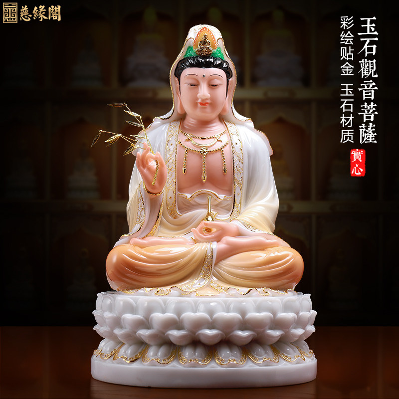 慈缘阁汉白玉桔彩观音佛像家用供奉坐莲南海观世音菩萨像家居摆件