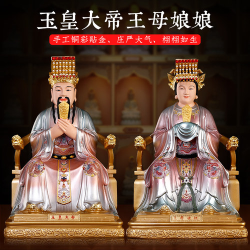 慈缘阁树脂玉皇大帝王母娘娘