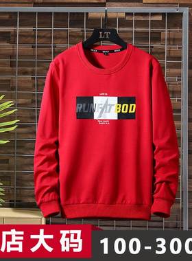 2023新款卫衣男大码胖子宽松潮流秋季休闲红色加肥加大青少年学生