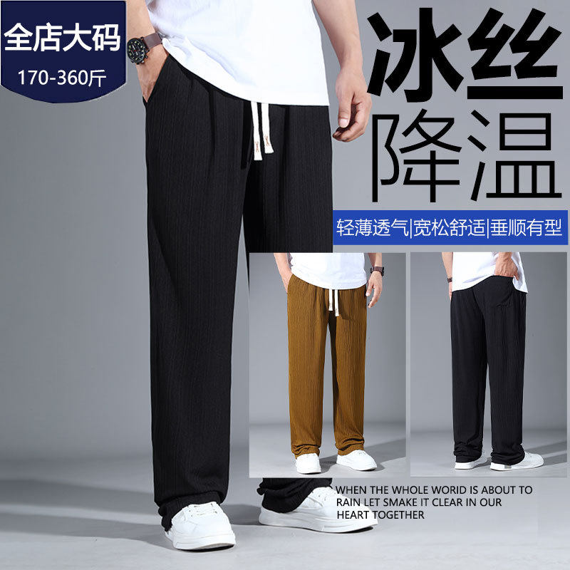 加肥超薄透气款休闲裤子男夏季防晒加肥加大码胖子肥佬宽松直