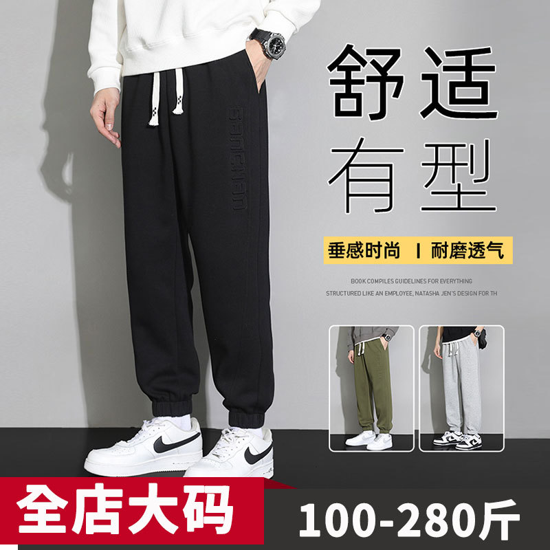 松紧腰休闲裤大码宽松束脚小脚裤卫裤胖子加加大运动裤裤潮