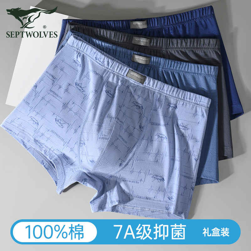 七匹狼男士内裤男式纯棉四角裤衩100%全棉抗菌透气大码短裤头男款,女士内衣/男士内衣/家居服,男平角内裤,淘宝优惠券,粉丝福利购,淘宝优惠卷