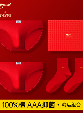 七匹狼大红色内裤男士三角裤纯棉本命年结婚2026属马年男生短裤头