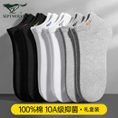 抗菌运动男生船袜 新款 七匹狼纯棉袜子男士 短袜防臭吸汗全棉秋冬季