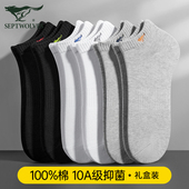 新款 七匹狼纯棉袜子男士 短袜防臭吸汗全棉冬季 7a抗菌运动男生船袜