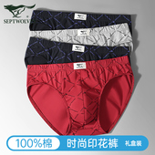 内裤 100%全棉透气三角裤 男式 男款 七匹狼男士 头大码 纯棉短裤 底裤 衩