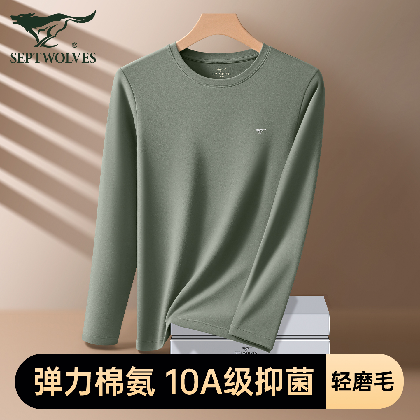 七匹狼纯棉抗菌内衣男士保暖上衣