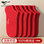 七匹狼本命年袜子男士 短袜男款 大红色纯棉袜男生全棉防臭吸汗船袜