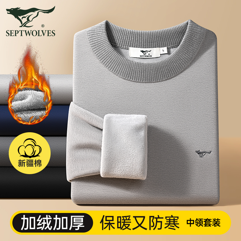 七匹狼保暖衣加绒加厚中领男内衣