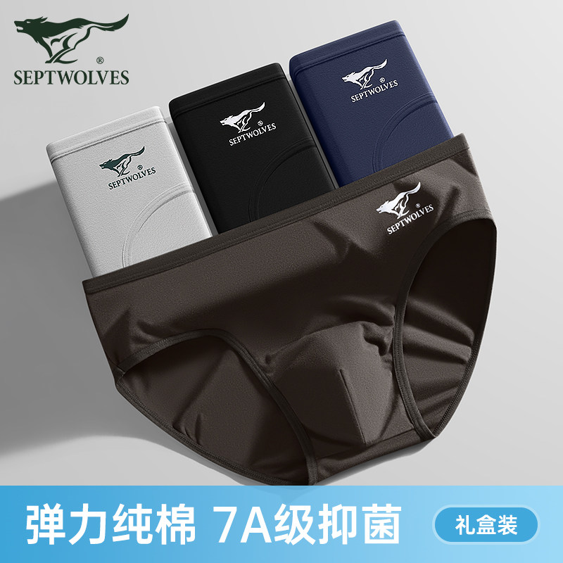 七匹狼男士三角内裤纯棉抗菌高档新款夏季薄款透气全棉男生短裤头,女士内衣/男士内衣/家居服,男平角内裤,淘宝优惠券,粉丝福利购,淘宝优惠卷