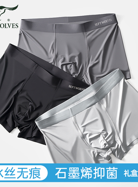 七匹狼内裤男士冰丝莫代尔平角短裤男式无痕夏季新款透气男生四角