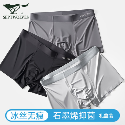 七匹狼内裤男士冰丝裤头抗菌透气