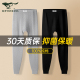 单件全棉毛线裤 七匹狼秋裤 打底宽松保暖衬裤 纯棉内穿春秋冬季 男士