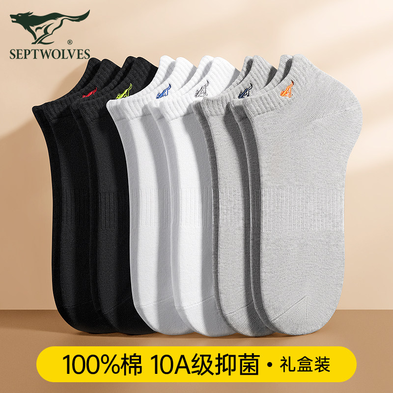 七匹狼袜子男士短袜纯棉全棉防臭吸汗夏季薄款7a抗菌男生短筒船袜,女士内衣/男士内衣/家居服,短袜,淘宝优惠券,粉丝福利购,淘宝优惠卷