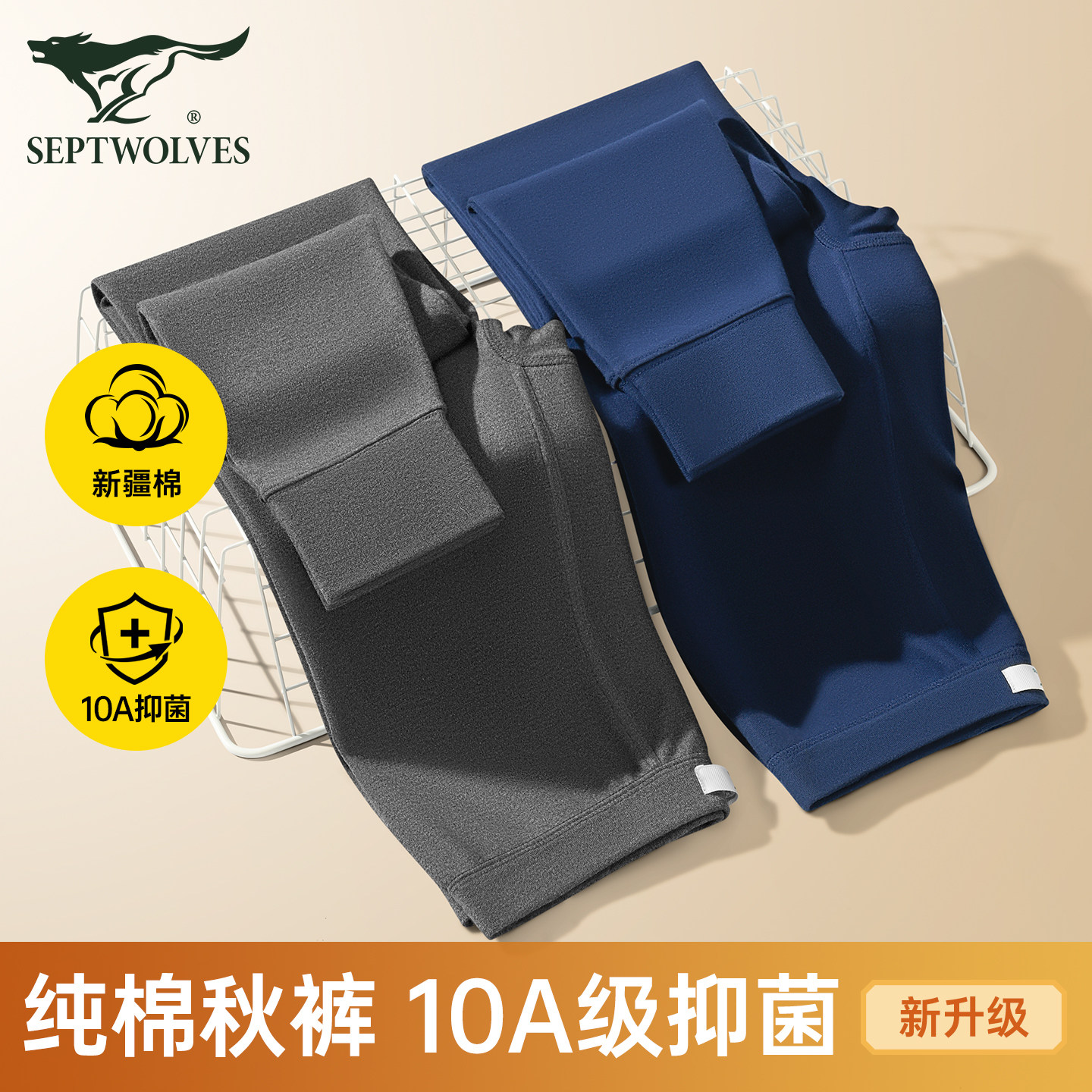 七匹狼秋裤男士纯棉全棉毛线打底衬裤薄款内裤大码宽松保暖裤线裤,女士内衣/男士内衣/家居服,保暖裤,淘宝优惠券,粉丝福利购,淘宝优惠卷