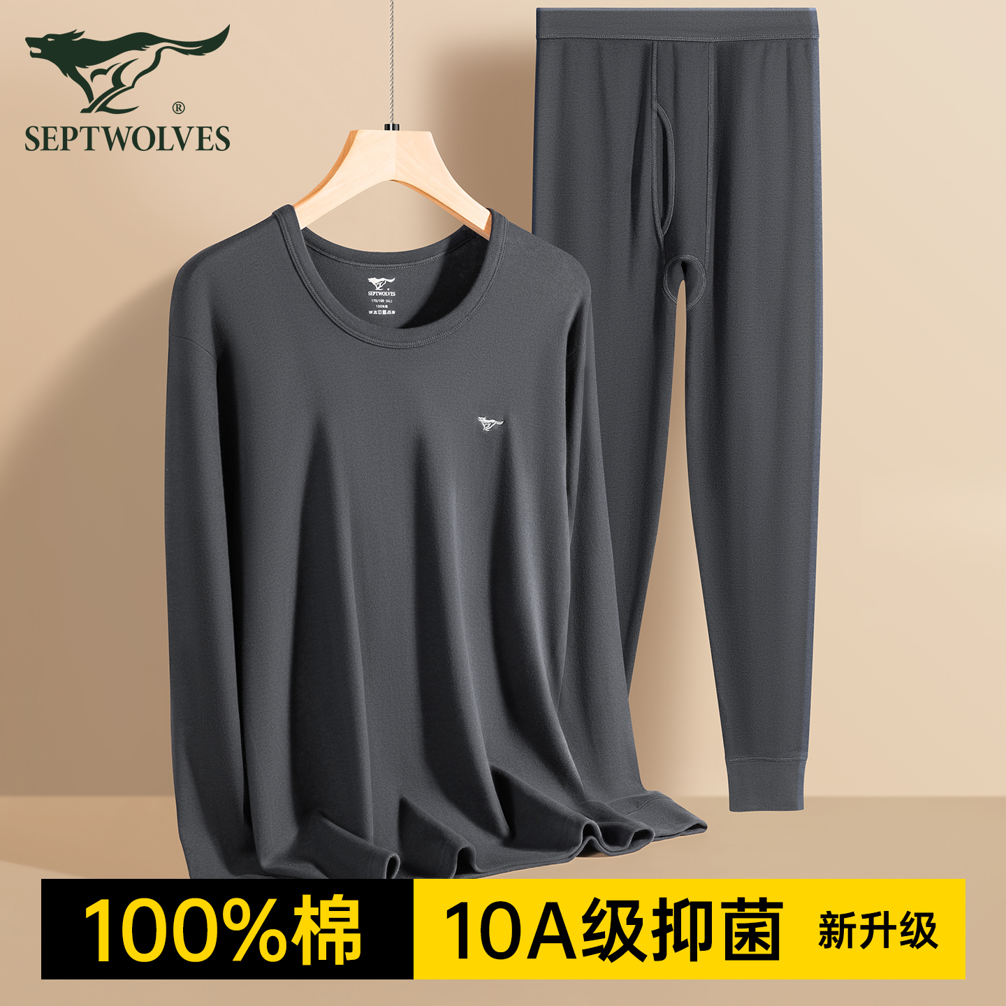 七匹狼男士纯棉抗菌睡衣保暖内衣