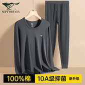 家居服全棉保暖内衣套装 七匹狼男士 纯棉秋衣冬季 新款 长袖 睡衣男款