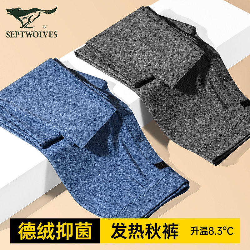 七匹狼男士保暖裤男款德绒发热打底绒裤冬季衬裤无痕抗菌男式秋裤,女士内衣/男士内衣/家居服,保暖裤,淘宝优惠券,粉丝福利购,淘宝优惠卷