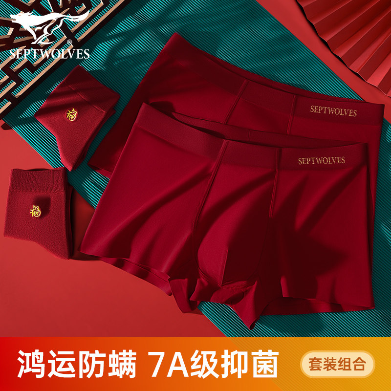 七匹狼红色男士内裤男款纯棉本命年新郎结婚礼物袜子短裤男生底裤,女士内衣/男士内衣/家居服,男平角内裤,淘宝优惠券,粉丝福利购,淘宝优惠卷