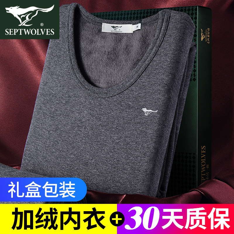 七匹狼加绒加厚纯棉男士保暖内衣