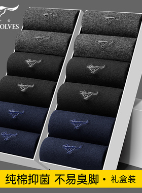七匹狼全棉袜子男士纯棉防臭吸汗夏季薄款黑色长袜抗菌透气中筒袜
