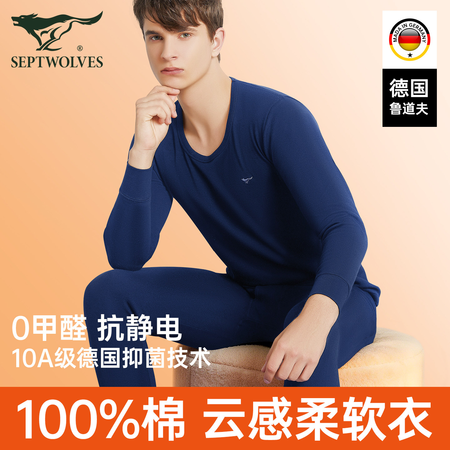 七匹狼秋衣秋裤套装男士纯棉全棉毛衫青少年冬季贴身保暖内衣男款