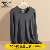 棉毛衫 纯棉内穿保暖上衣上身线衣全棉薄款 秋衣秋裤 七匹狼内衣男士