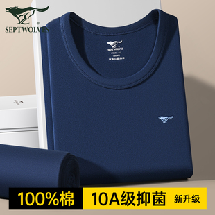 纯棉全棉毛衫 线衣裤 冬季 七匹狼男士 男式 套装 新款 保暖内衣 秋衣秋裤