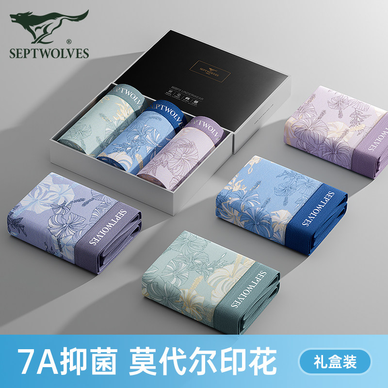 七匹狼男士内裤男生莫代尔无痕四角裤头新款高档透气平角短裤男式,女士内衣/男士内衣/家居服,男平角内裤,淘宝优惠券,粉丝福利购,淘宝优惠卷