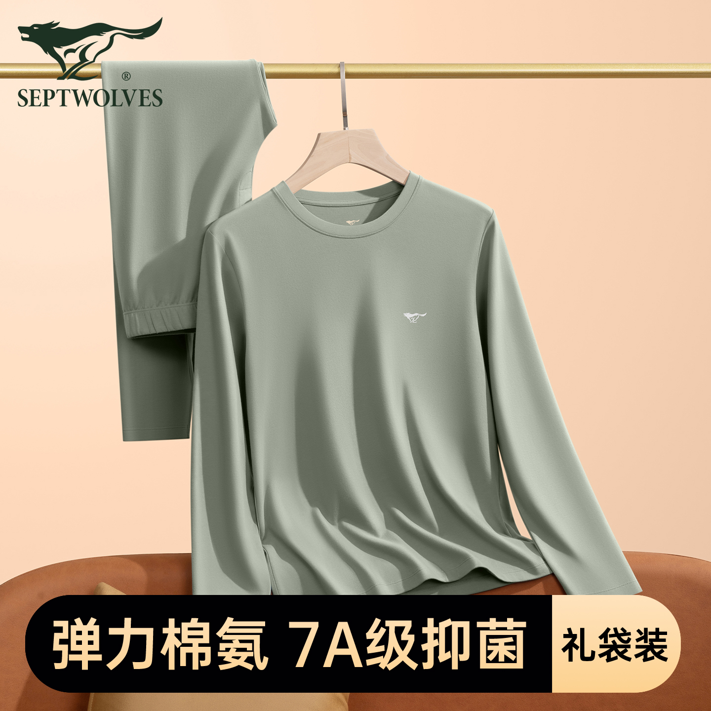七匹狼男纯棉秋衣裤保暖内衣套装