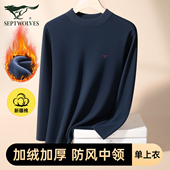 内搭上身高领棉毛衫 七匹狼保暖内衣男士 秋衣加绒加厚单件上衣冬季