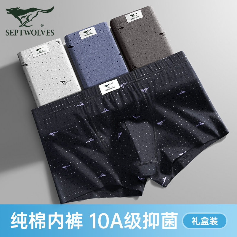 七匹狼男士内裤男款平角裤头全棉7A抗菌透气大码宽松纯棉四角短裤,女士内衣/男士内衣/家居服,男平角内裤,淘宝优惠券,粉丝福利购,淘宝优惠卷