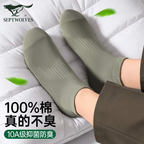 七匹狼抗菌消臭运动纯棉短筒袜子