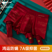 内裤 头男款 本命年男生平角裤 马年四角短裤 纯棉红色底裤 七匹狼男士