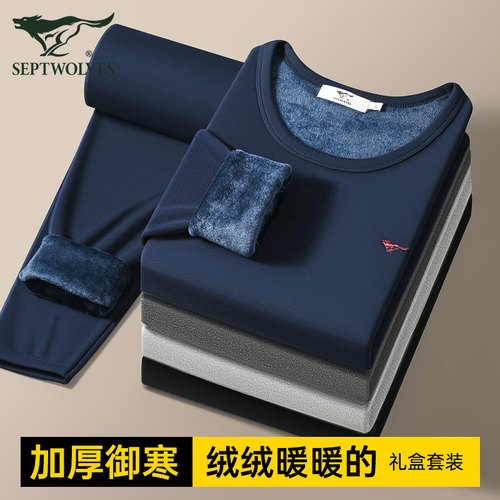七匹狼男棉毛衫加绒加厚保暖内衣
