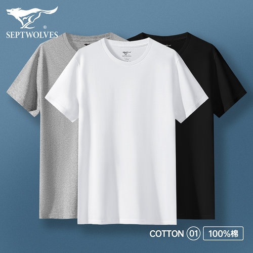 七匹狼运动打底纯棉男士短袖T恤